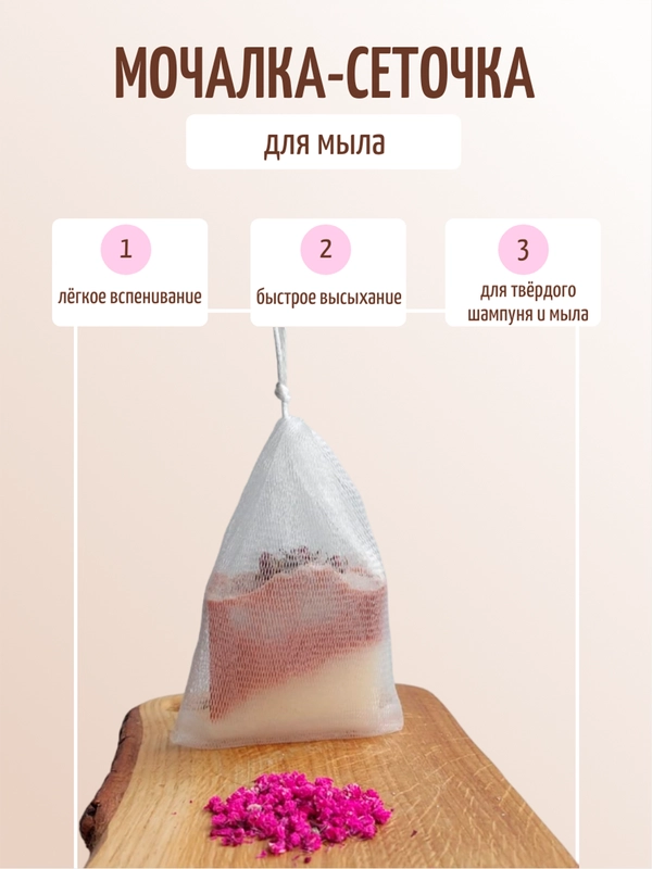 Мочалка мешочек сеточка для мыла 9*11 и 9*15 см 2 штуки