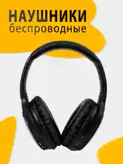 Черный наушники беспроводные полноразмерные с микрофоном