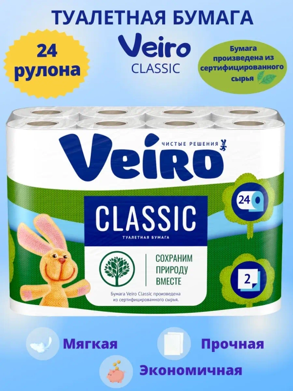 Туалетная бумага Linia Veiro Classic 24 рулона белая