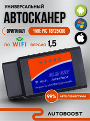 Автосканер диагностических ошибок Wi-fi ELM327 для авто OBD2 V1.5 PIK18F25K80 Android iOS