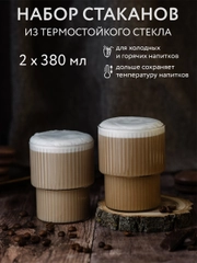 Набор стаканов из термостойкого стекла, 380 мл, 2 шт