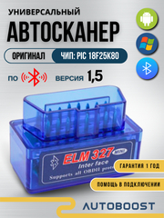 Автосканер ошибок диагностический Bluetooth ELM327 для авто OBD2 V1.5 PIK18F25K80 Android