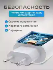 Белый блок питания для iPhone с Type-C 20W