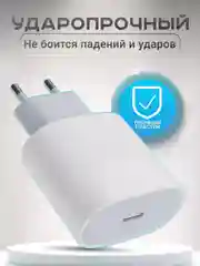 Белый блок питания для iPhone с Type-C 20W