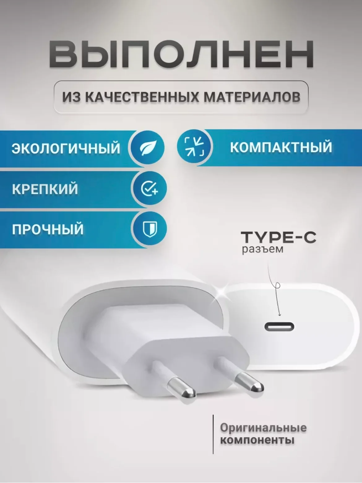 Белый блок питания для iPhone с Type-C 20W