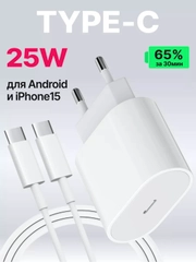 Зарядное устройство для iPhone 15, 20W