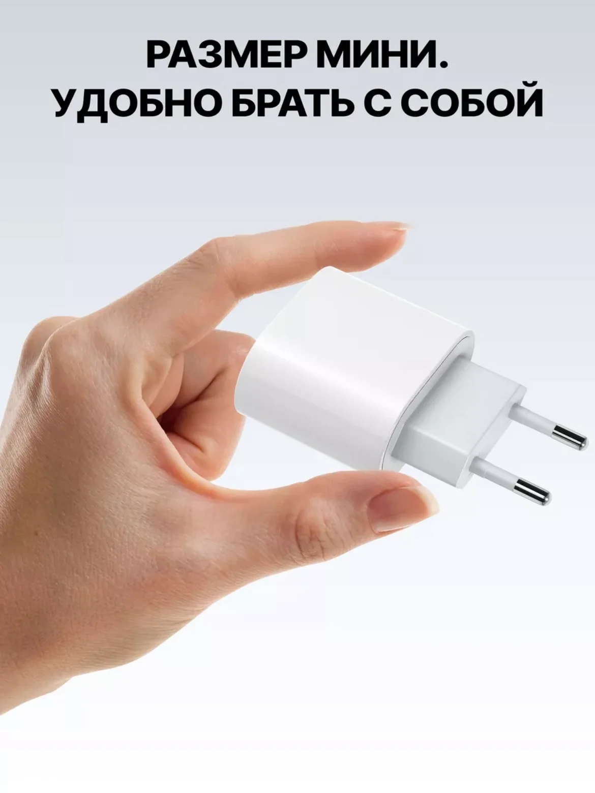 Белый зарядное устройство для iPhone 15, 20W