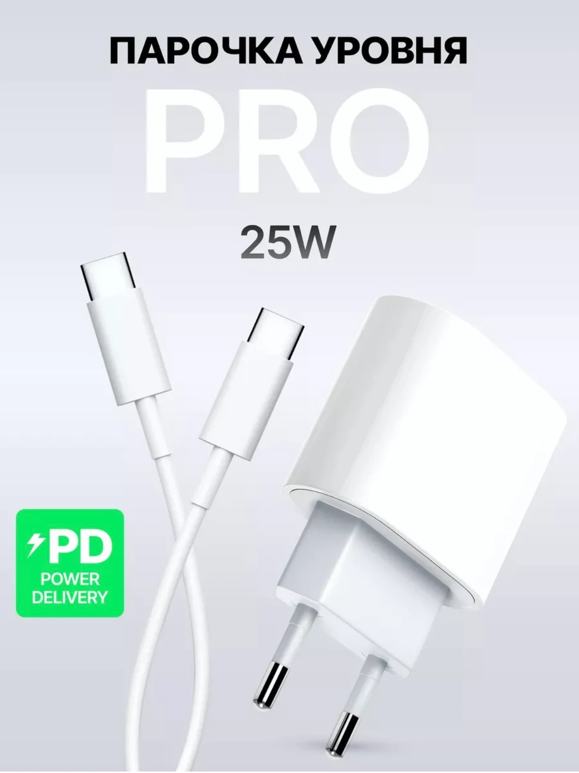 Белый зарядное устройство для iPhone 15, 20W