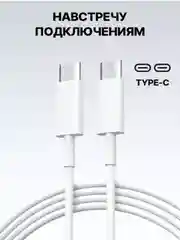 Белый зарядное устройство для iPhone 15, 20W