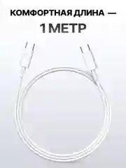 Белый зарядное устройство для iPhone 15, 20W