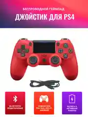 Красный геймпад джойстик для PS4, ПК, телефона, беспроводной
