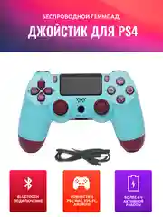 Ледяной геймпад джойстик для PS4, ПК, телефона, беспроводной