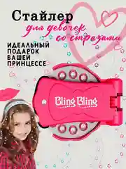 Стайлер со стразами для волос и лица, детский
