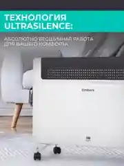 Электрический конвектор Timberk TEC.E1X M 2000, 2000 Вт, белый
