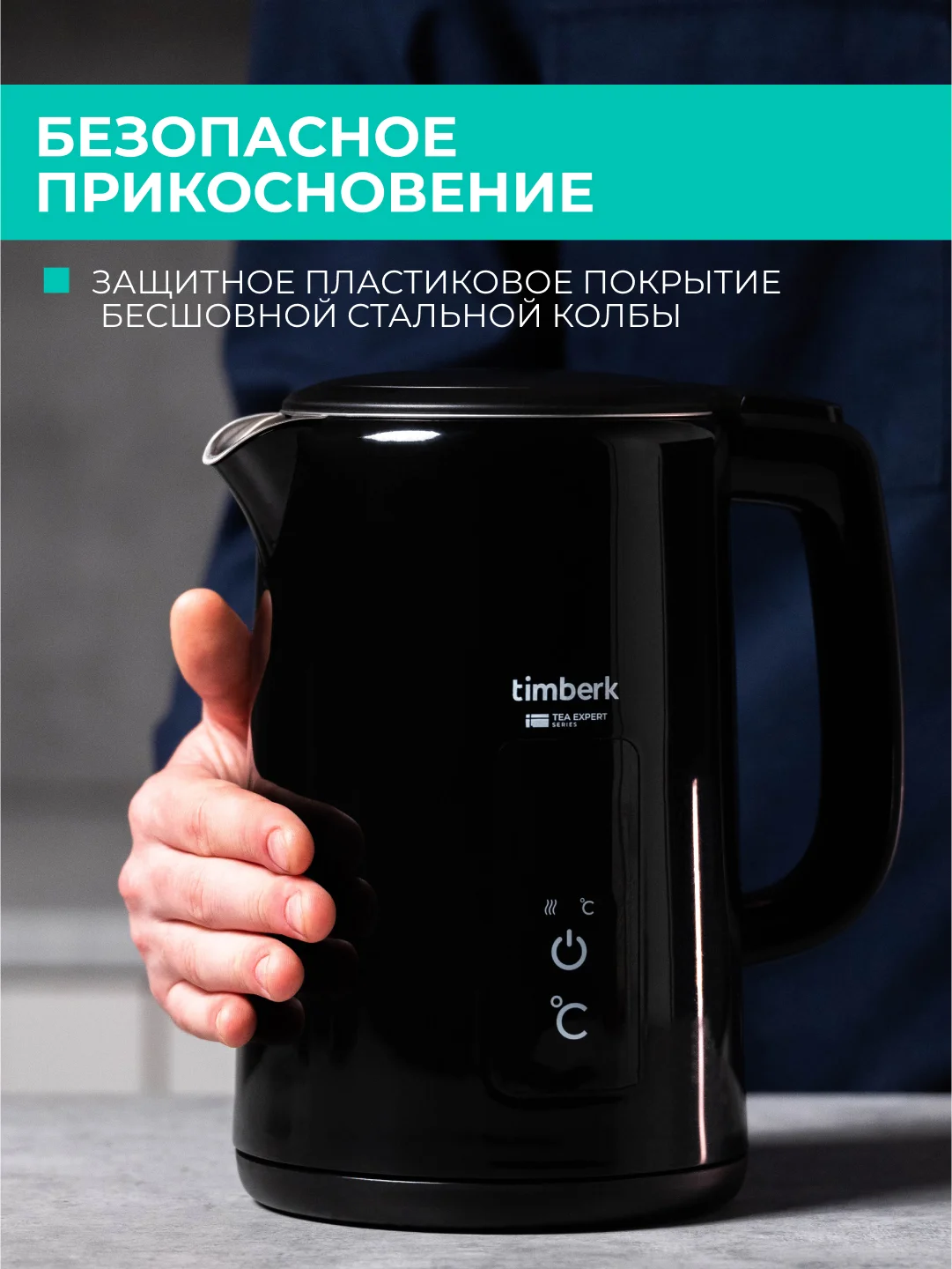 Электрический чайник Timberk T-EK21S01, 2200Вт, 1.5 л, черный