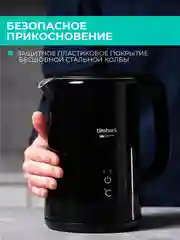 Электрический чайник Timberk T-EK21S01, 2200Вт, 1.5 л, черный