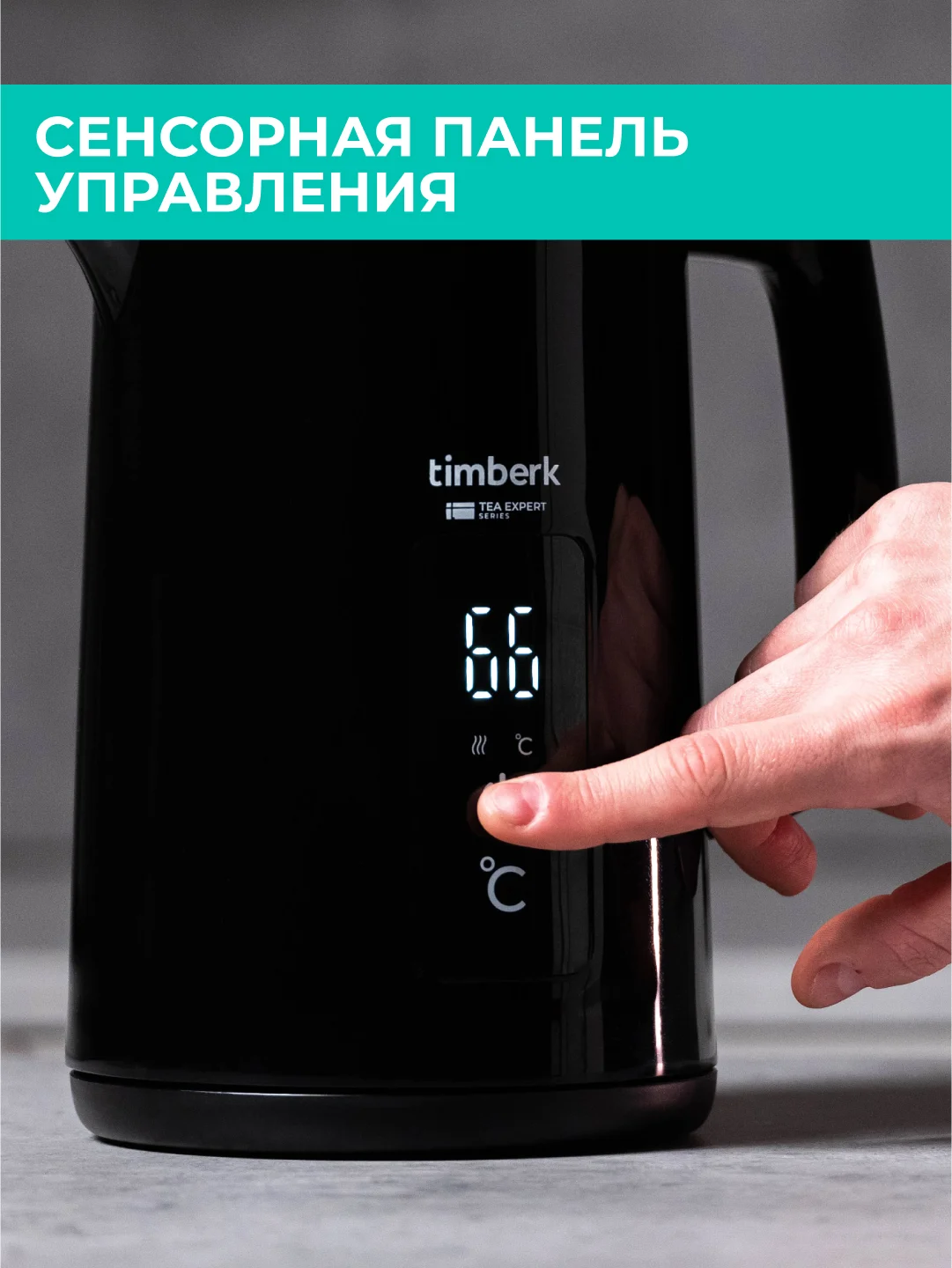 Электрический чайник Timberk T-EK21S01, 2200Вт, 1.5 л, черный