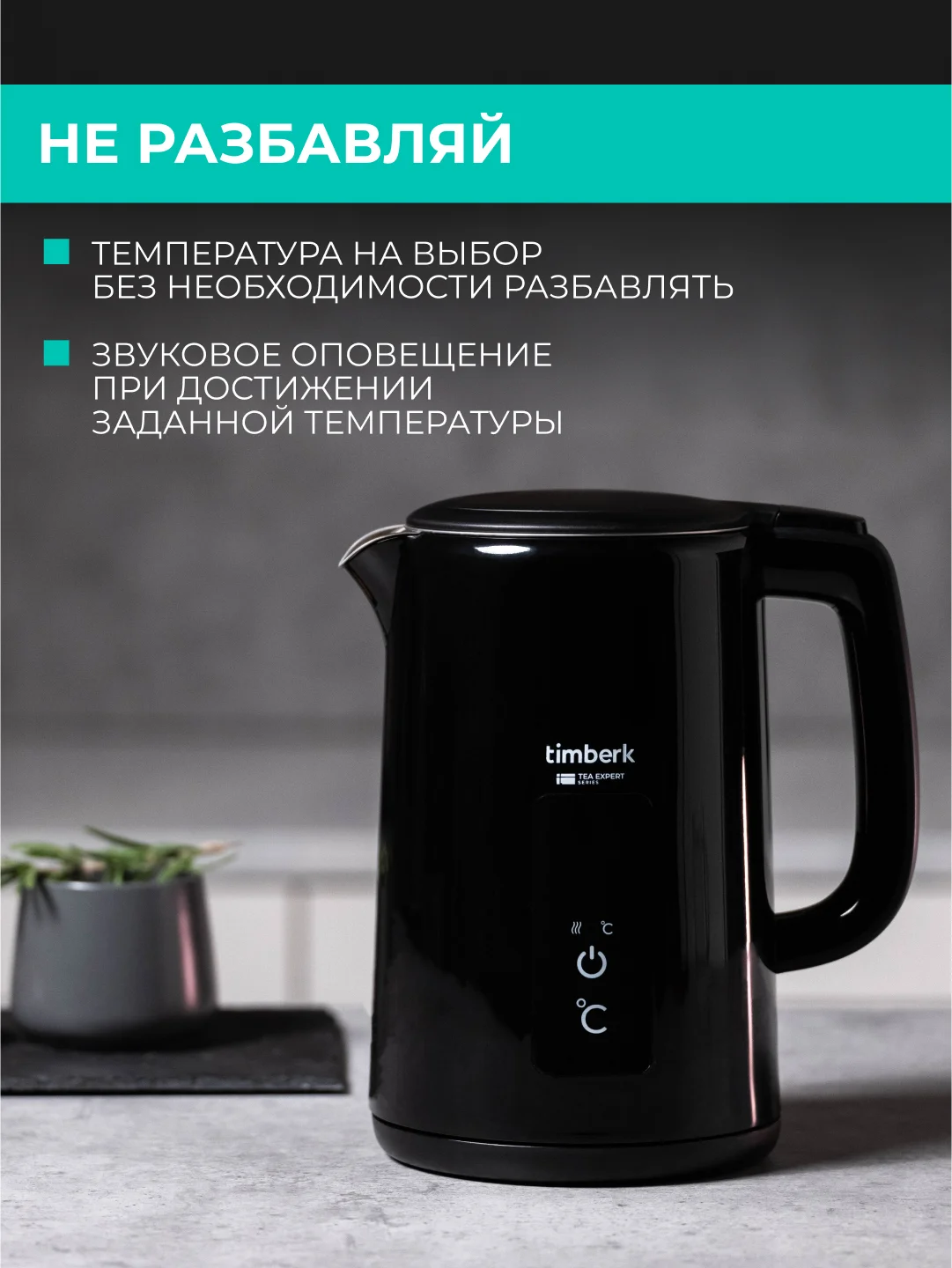 Электрический чайник Timberk T-EK21S01, 2200Вт, 1.5 л, черный