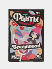Фанты Челлендж Вечеринка!, 20 карт