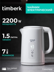 Электрический чайник Timberk T-EK21S02, белый, 1.5 л, 2200 Вт