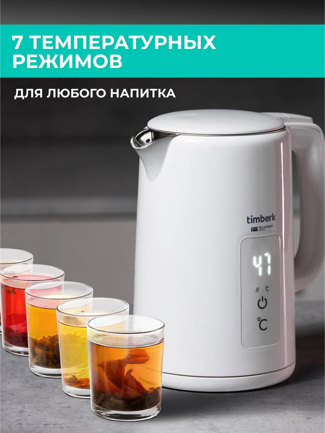 Электрический чайник Timberk T-EK21S02, белый, 1.5 л, 2200 Вт