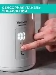 Электрический чайник Timberk T-EK21S02, белый, 1.5 л, 2200 Вт