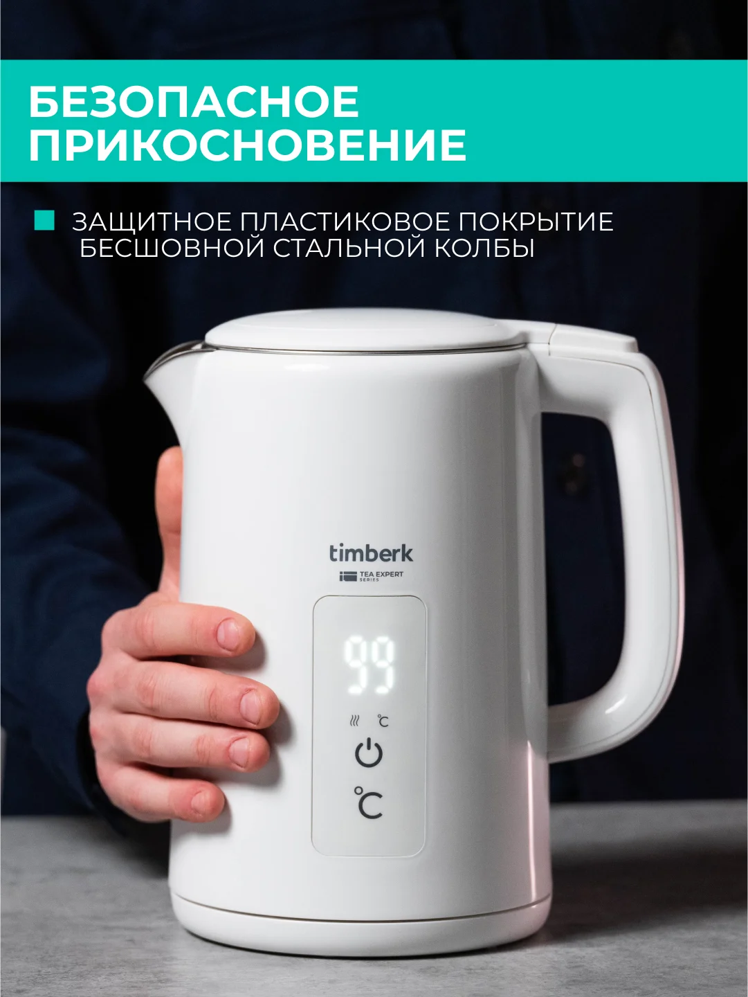 Электрический чайник Timberk T-EK21S02, белый, 1.5 л, 2200 Вт