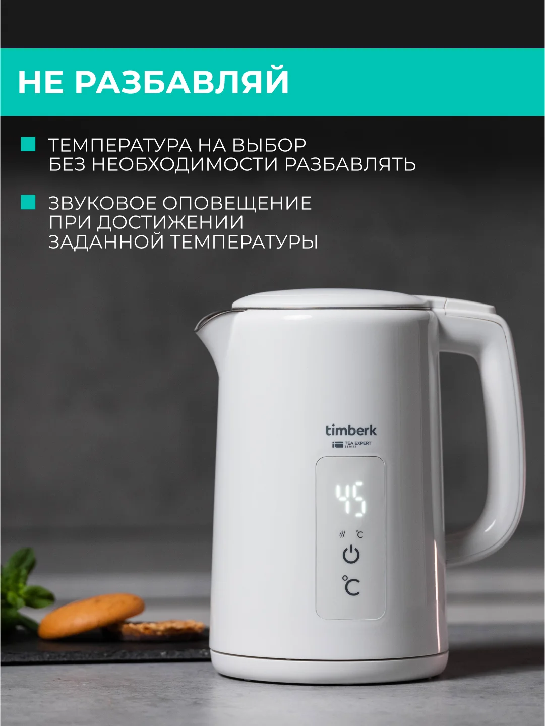 Электрический чайник Timberk T-EK21S02, белый, 1.5 л, 2200 Вт