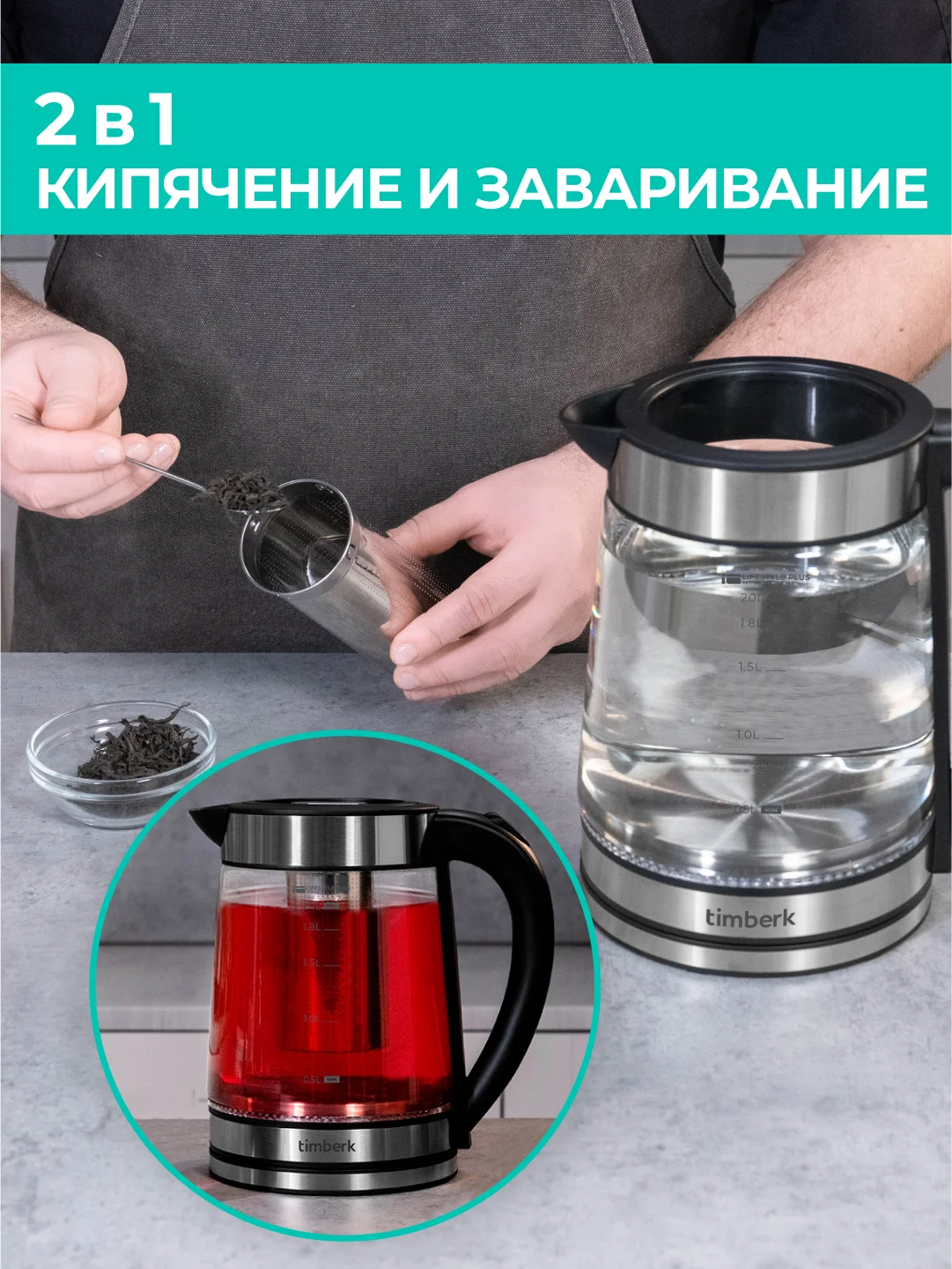 Электрический чайник Timberk T-EK27G01, стекло, серебристый, 2 л, 1800 Вт