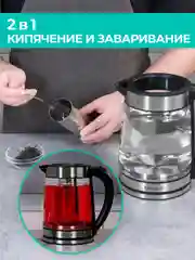 Электрический чайник Timberk T-EK27G01, стекло, серебристый, 2 л, 1800 Вт