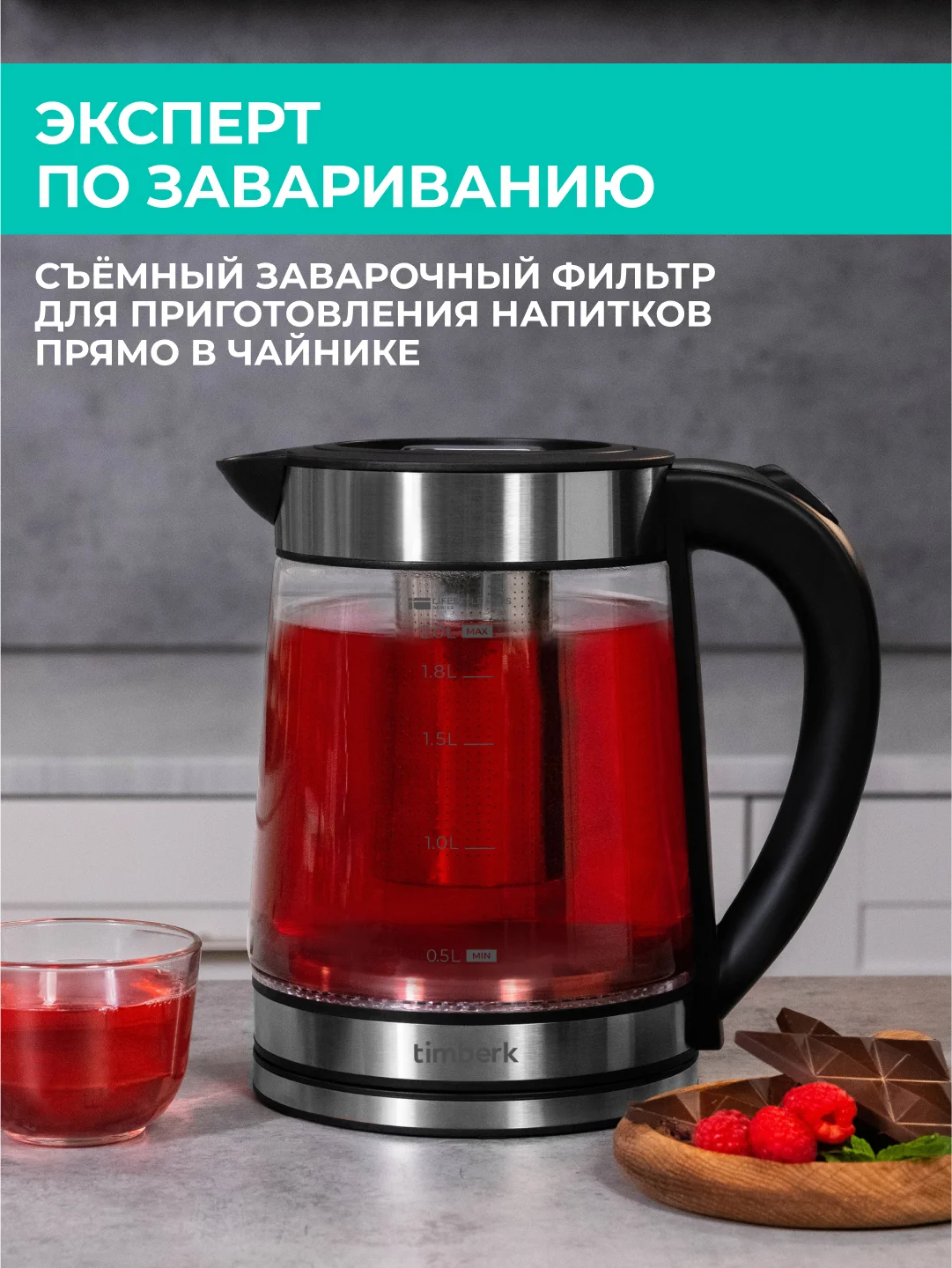 Электрический чайник Timberk T-EK27G01, стекло, серебристый, 2 л, 1800 Вт