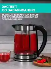 Электрический чайник Timberk T-EK27G01, стекло, серебристый, 2 л, 1800 Вт