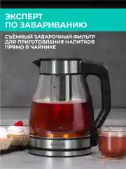 Электрический чайник Timberk T-EK27G02, стекло, 1800Вт, 1.5л, черный
