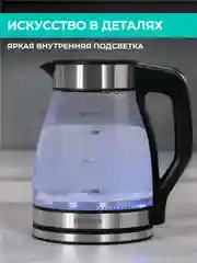 Электрический чайник Timberk T-EK27G02, стекло, 1800Вт, 1.5л, черный