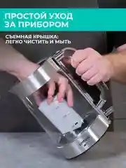 Электрический чайник Timberk T-EK27G04, стекло, 2200 Вт, 2 л, сталь
