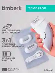 Эпилятор Timberk T-EP01N3, 5Вт, белый/фиолетовый