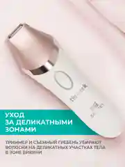 Эпилятор Timberk T-EP02N6, 5Вт, белый/золотой