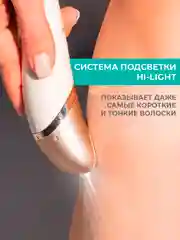 Эпилятор Timberk T-EP02N6, 5Вт, белый/золотой