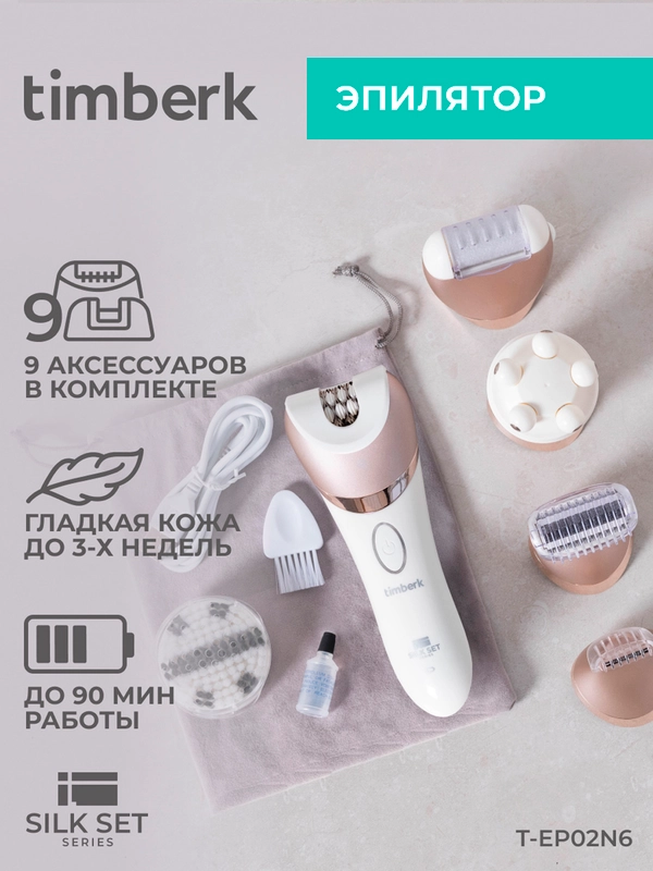 Эпилятор Timberk T-EP02N6, 5Вт, белый/золотой
