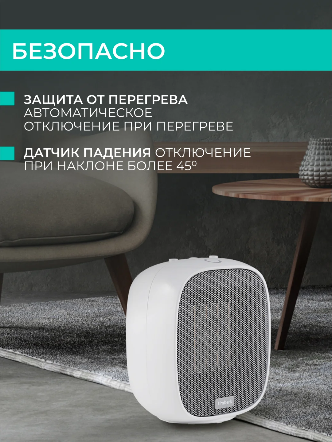 Тепловентилятор Timberk T-FH1500-H10MC, 1500Вт, белый