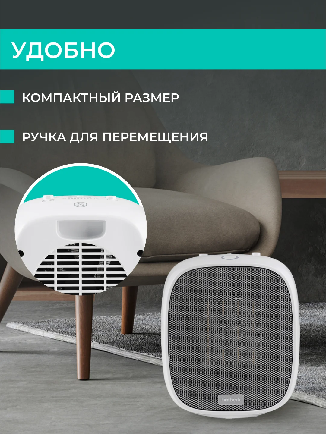 Тепловентилятор Timberk T-FH1500-H10MC, 1500Вт, белый