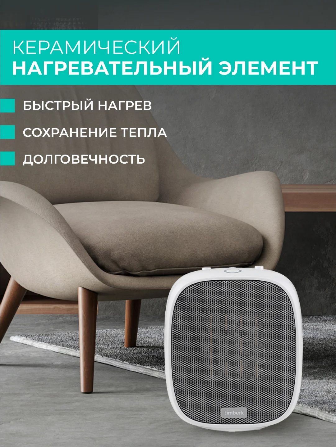 Тепловентилятор Timberk T-FH1500-H10MC, 1500Вт, белый