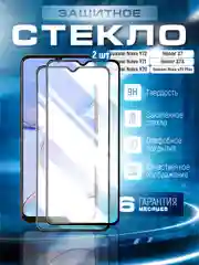 Хром защитное стекло 9D HUAWEI nova Y72 / Y71 / Y70 / Y70 Plus / Honor X7 / X7A Хонор Х7А у70