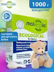 Гипоаллергенный порошок для детского белья экологичный концентрат MOLECOLA 1 кг, 70020
