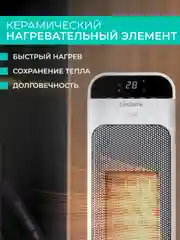 Тепловентилятор Timberk T-FH2000-H18MC-WF, 2000Вт, Wi-Fi, белый/черный