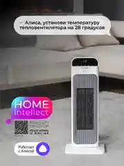 Тепловентилятор Timberk T-FH2000-H18MC-WF, 2000Вт, Wi-Fi, белый/черный
