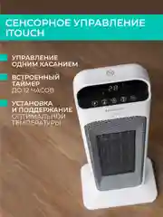 Тепловентилятор Timberk T-FH2000-H18MC-WF, 2000Вт, Wi-Fi, белый/черный
