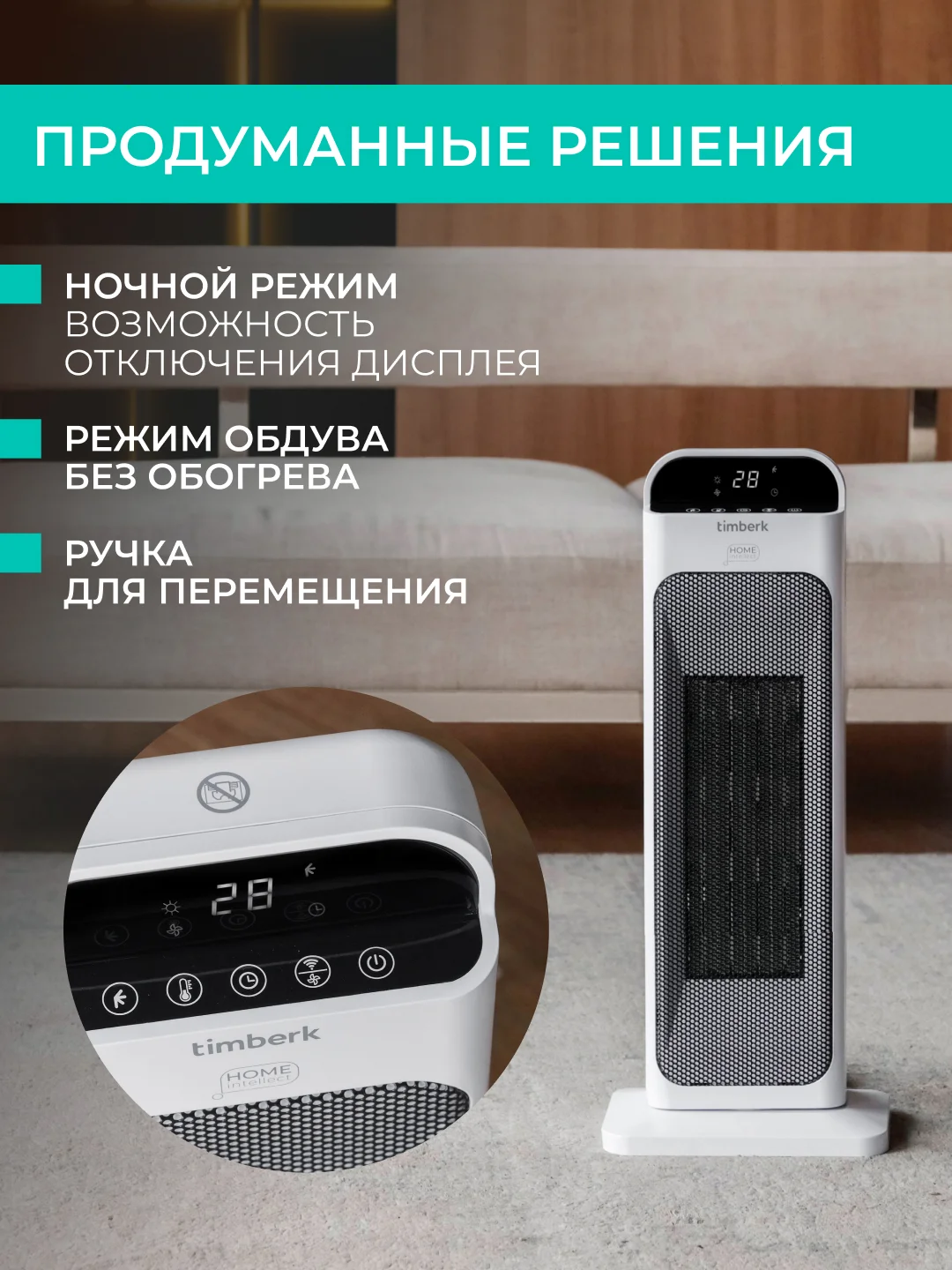 Тепловентилятор Timberk T-FH2000-H18MC-WF, 2000Вт, Wi-Fi, белый/черный
