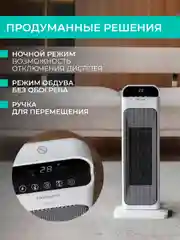 Тепловентилятор Timberk T-FH2000-H18MC-WF, 2000Вт, Wi-Fi, белый/черный