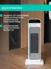 Тепловентилятор Timberk T-FH2000-H18MC-WF, 2000Вт, Wi-Fi, белый/черный